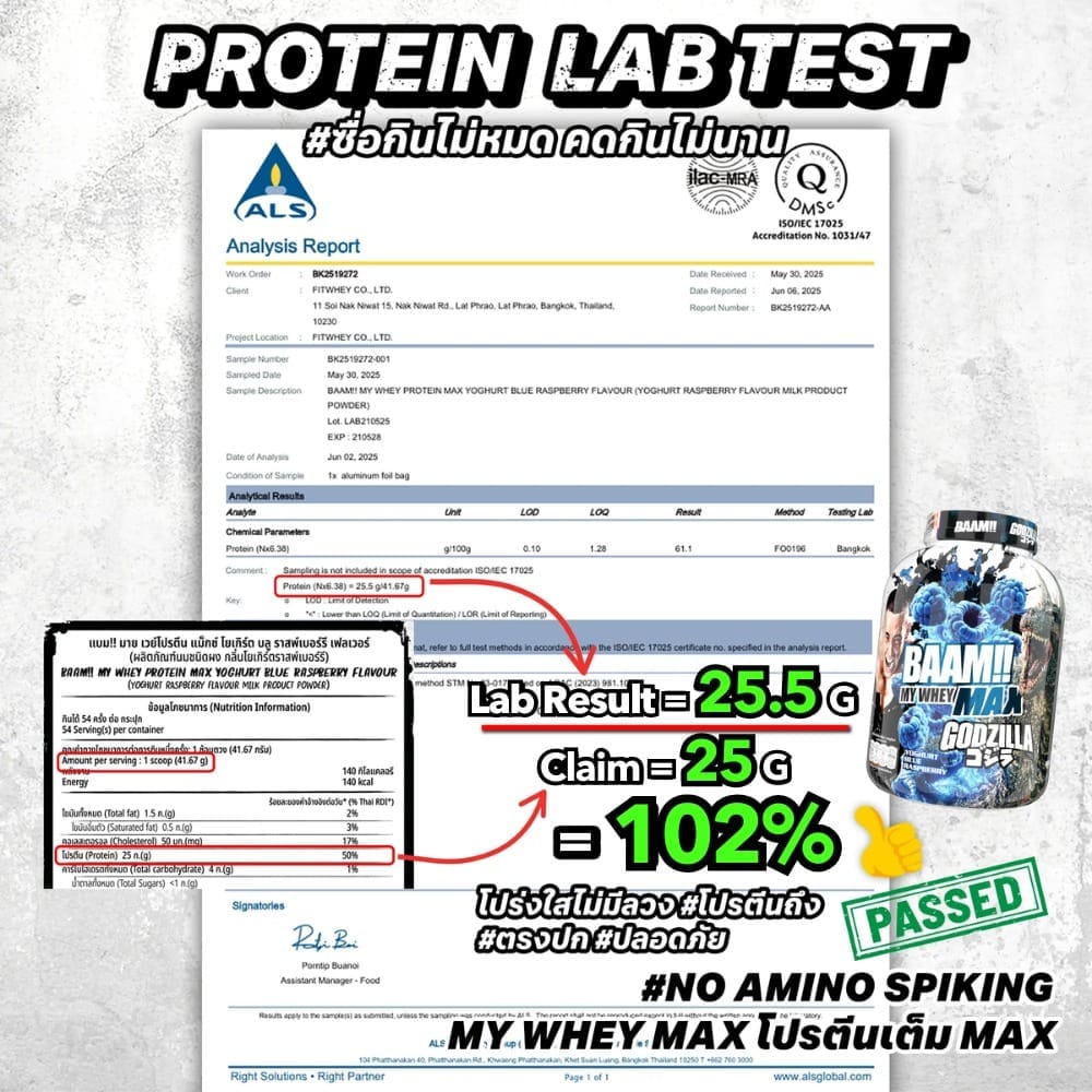 เวย์โปรตีน BAAM MY WHEY PROTEIN MAX - 10 LB UNFLAVORED [BUCKET GODZILLA]